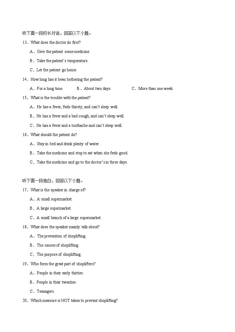 2025年高考第二次模拟考试（考试版A4）（新高考专用）第3页