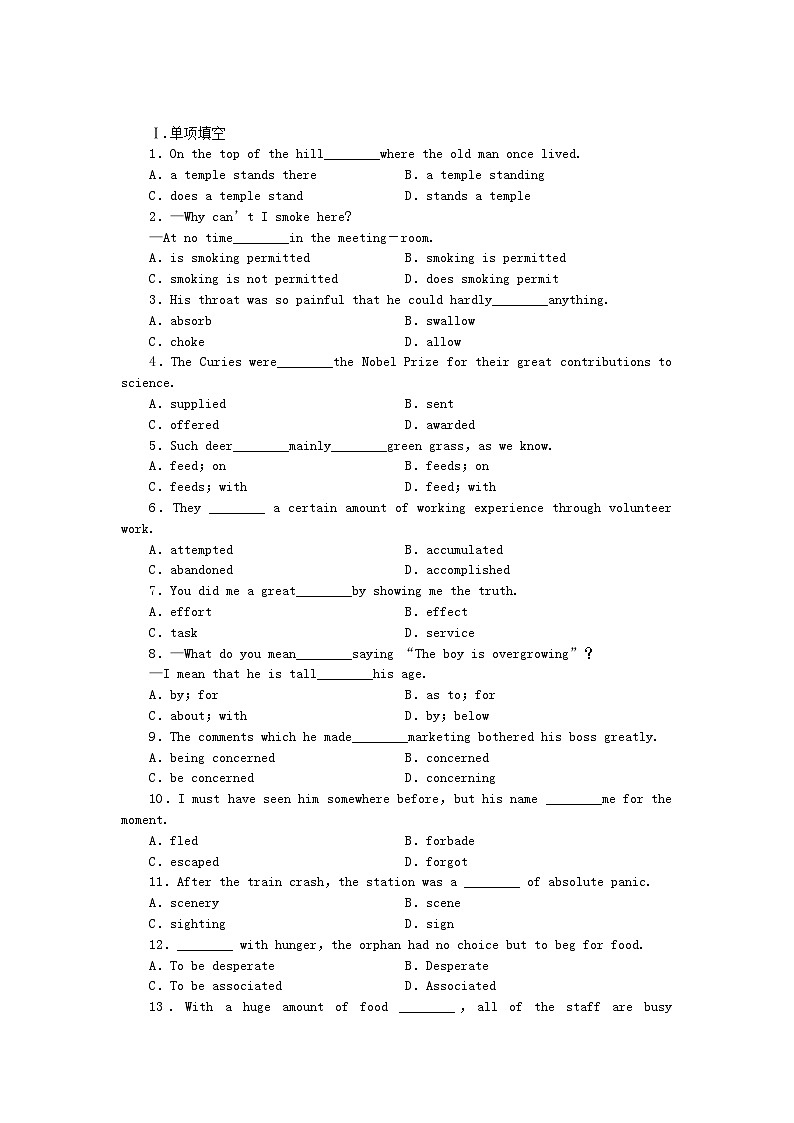 2022年辽琼宁专版高中英语第三单元同步测试外研版选修7第1页