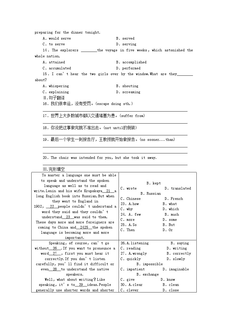 2022年辽琼宁专版高中英语第三单元同步测试外研版选修7第2页