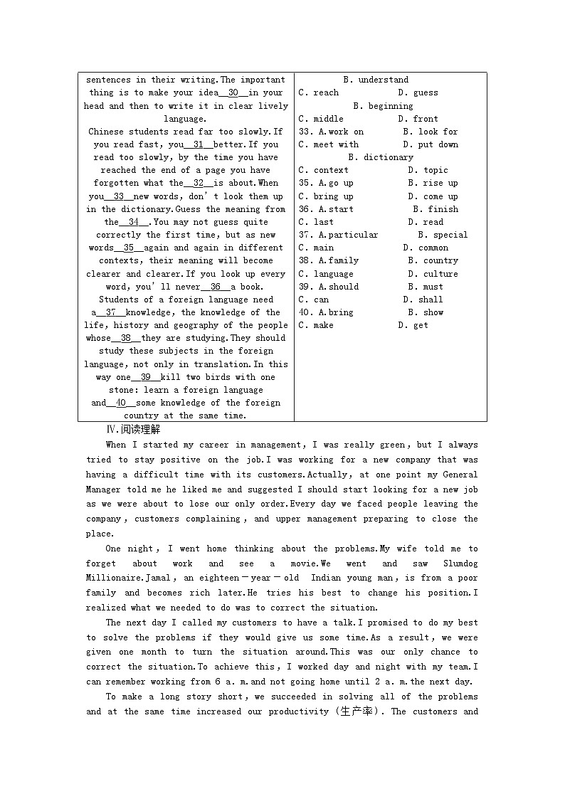 2022年辽琼宁专版高中英语第三单元同步测试外研版选修7第3页