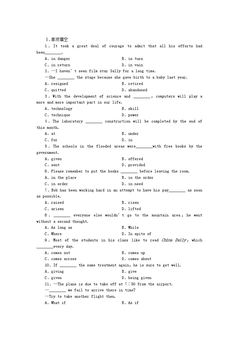 2022年辽琼宁专版高中英语第四单元同步测试外研版选修7第1页