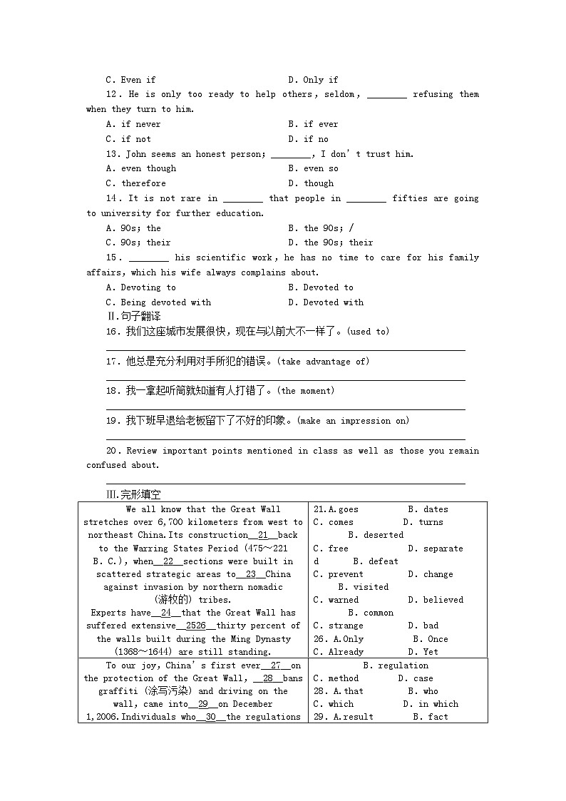 2022年辽琼宁专版高中英语第四单元同步测试外研版选修7第2页