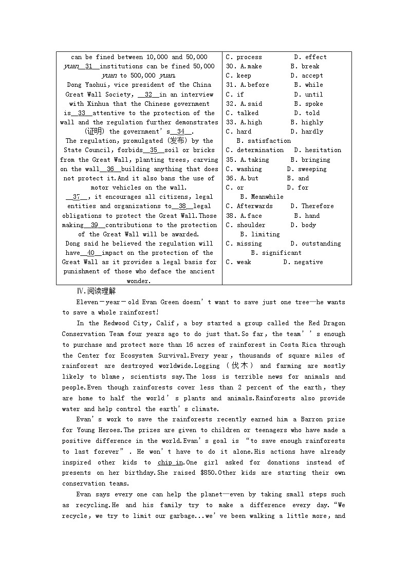 2022年辽琼宁专版高中英语第四单元同步测试外研版选修7第3页