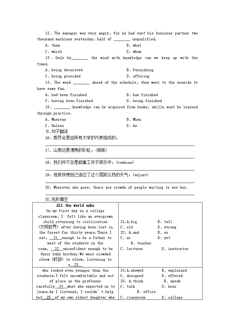 2022年辽琼宁专版高中英语第五单元同步测试外研版选修702