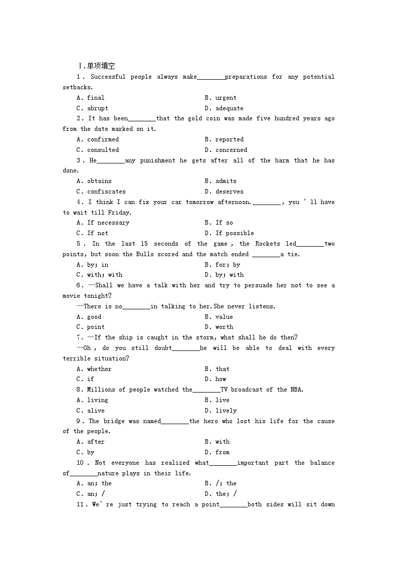 2022年辽琼宁专版高中英语第一单元同步测试外研版选修7第1页