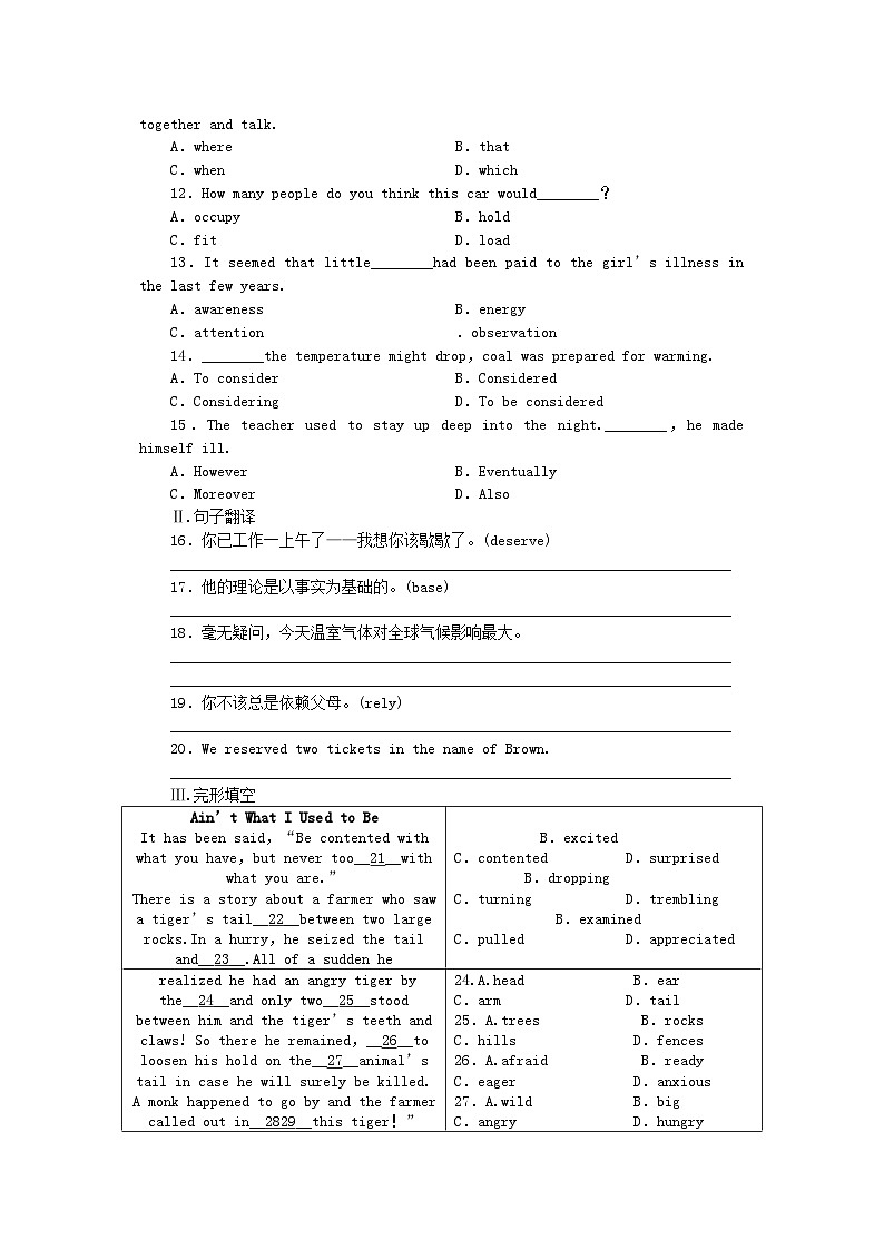 2022年辽琼宁专版高中英语第一单元同步测试外研版选修7第2页