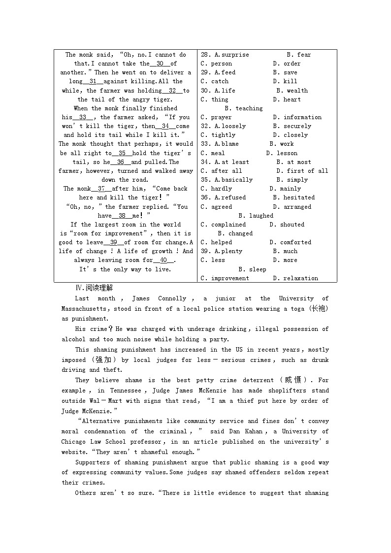 2022年辽琼宁专版高中英语第一单元同步测试外研版选修7第3页