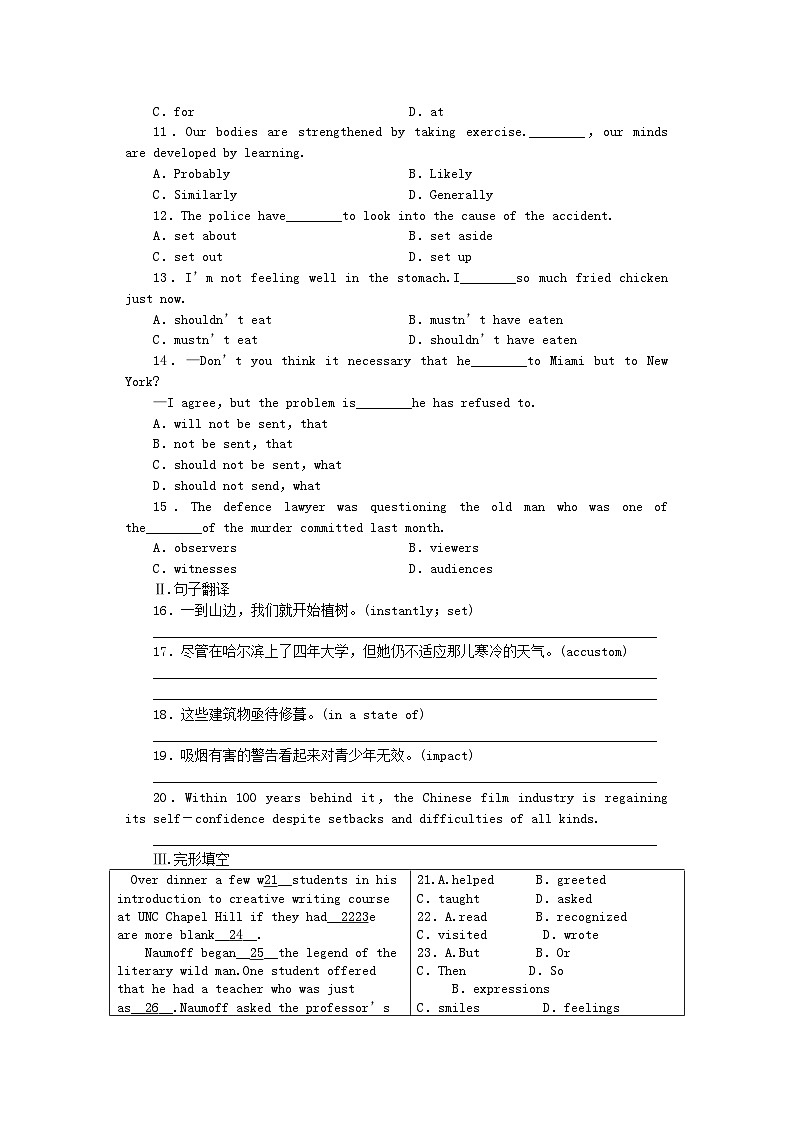 2022年山东专版高中英语第五单元同步测试外研版选修8第2页