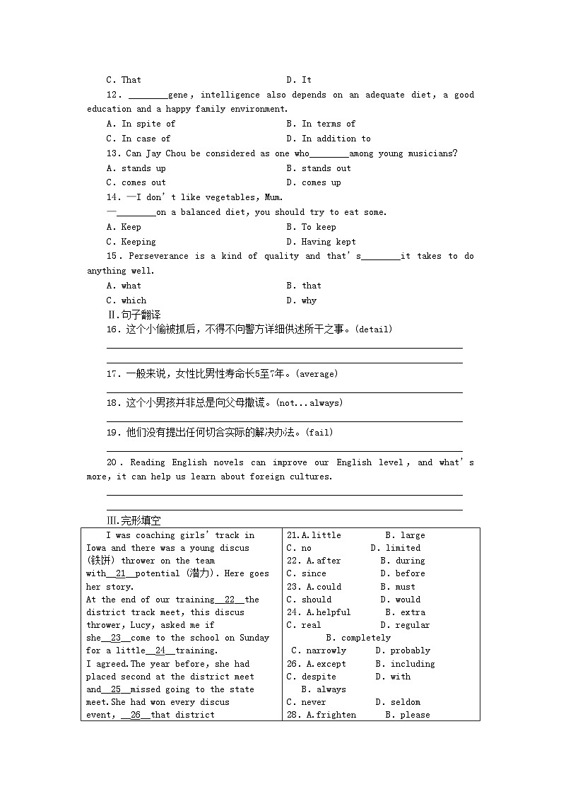 2022年山东专版高中英语第一单元同步测试外研版选修8第2页