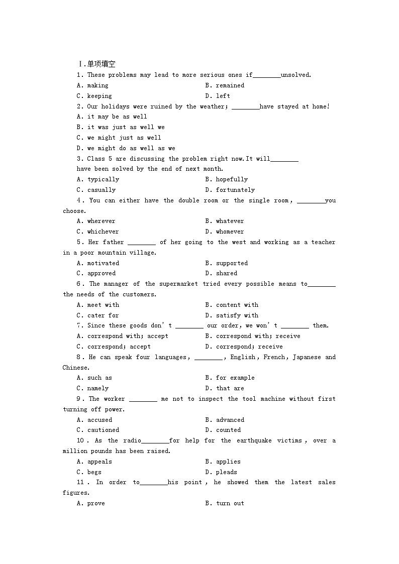 2022年山西专版高中英语第六单元同步测试外研版选修801