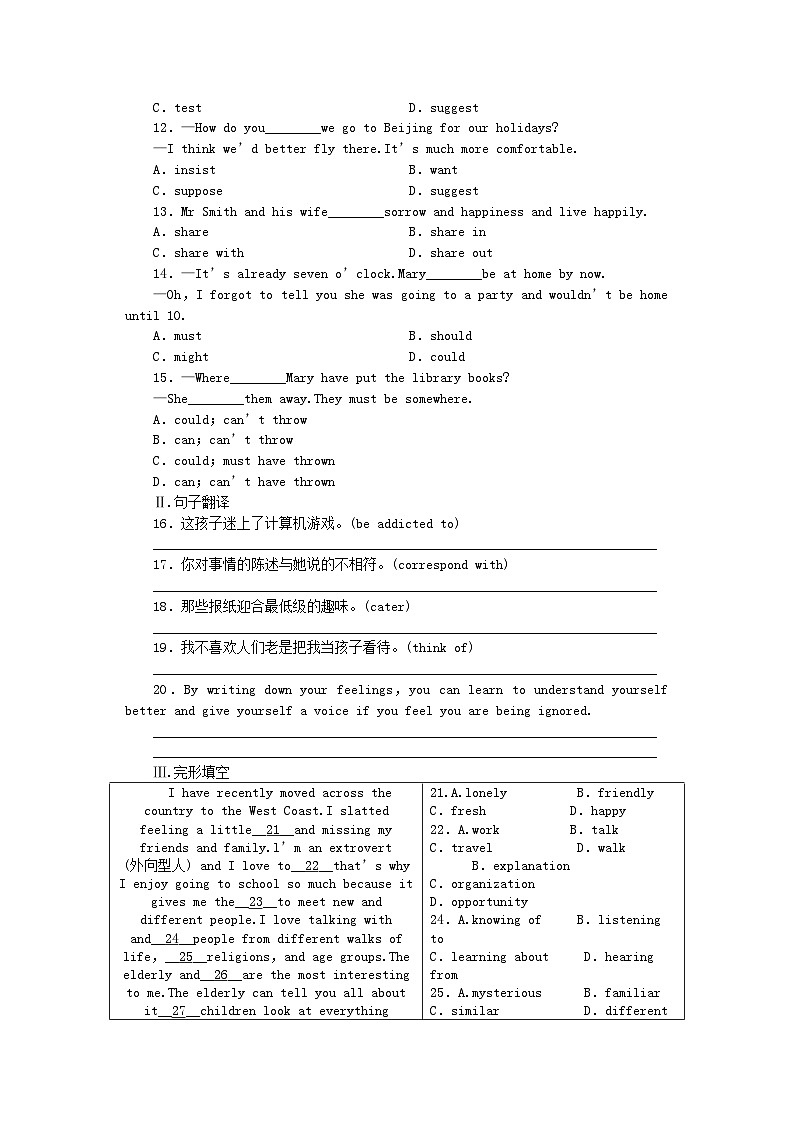 2022年山西专版高中英语第六单元同步测试外研版选修802
