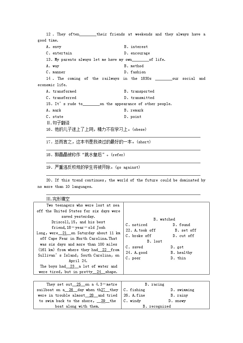 2022年山西专版高中英语第三单元同步测试外研版选修802