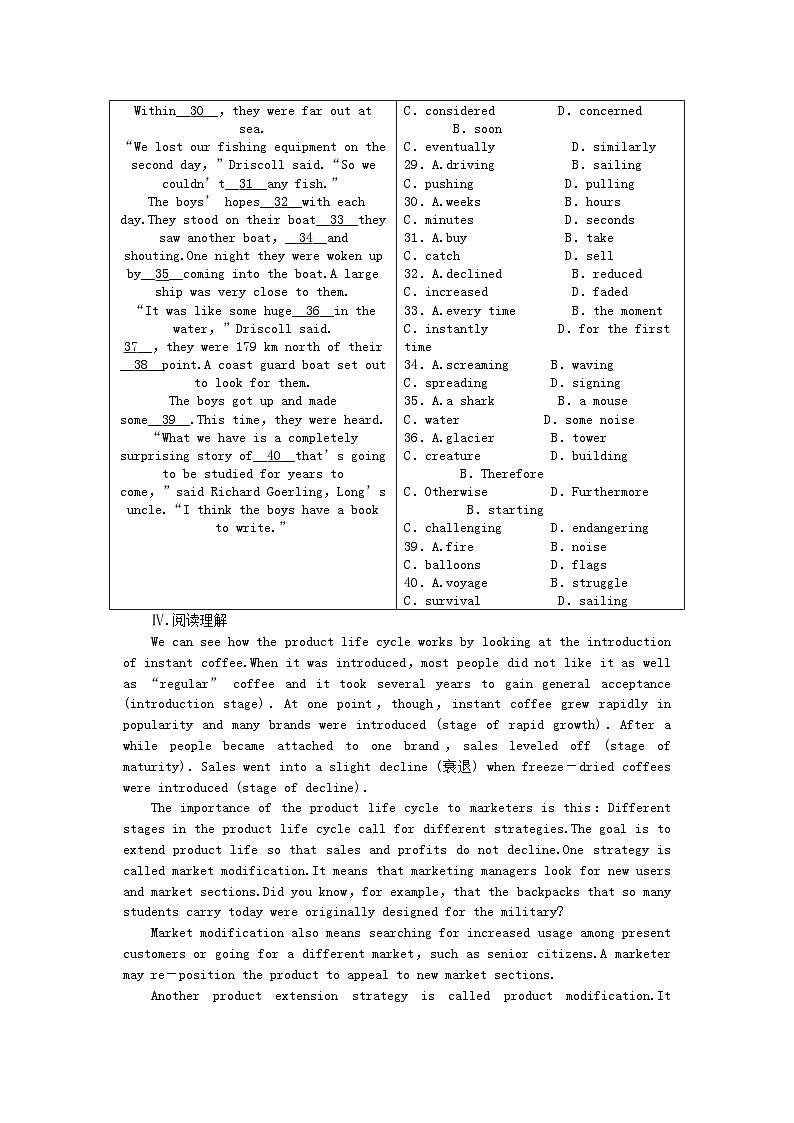 2022年山西专版高中英语第三单元同步测试外研版选修803