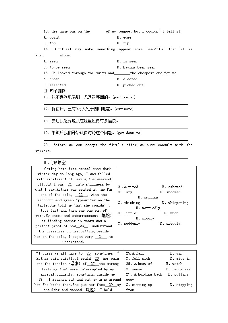 2022年山西专版高中英语第四单元同步测试外研版选修8第2页