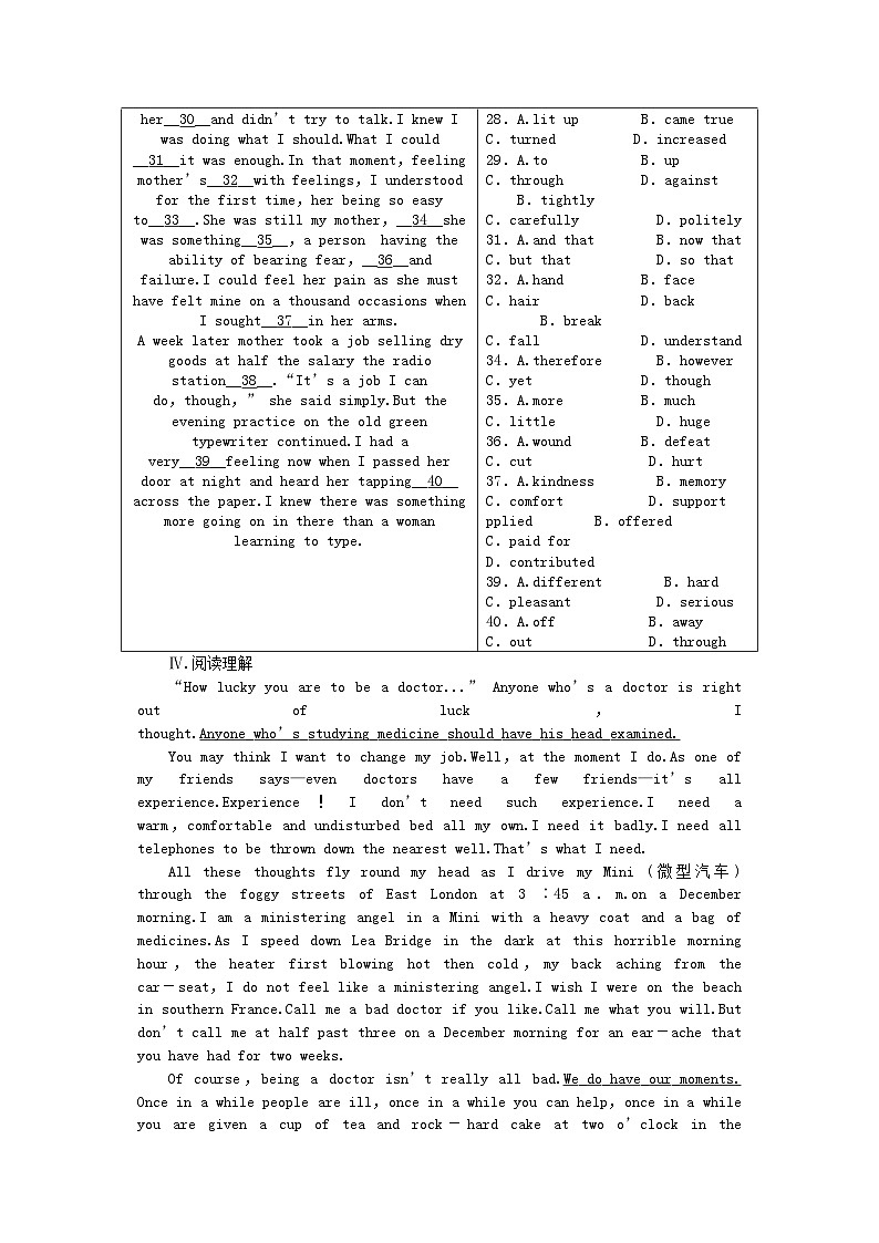 2022年山西专版高中英语第四单元同步测试外研版选修8第3页