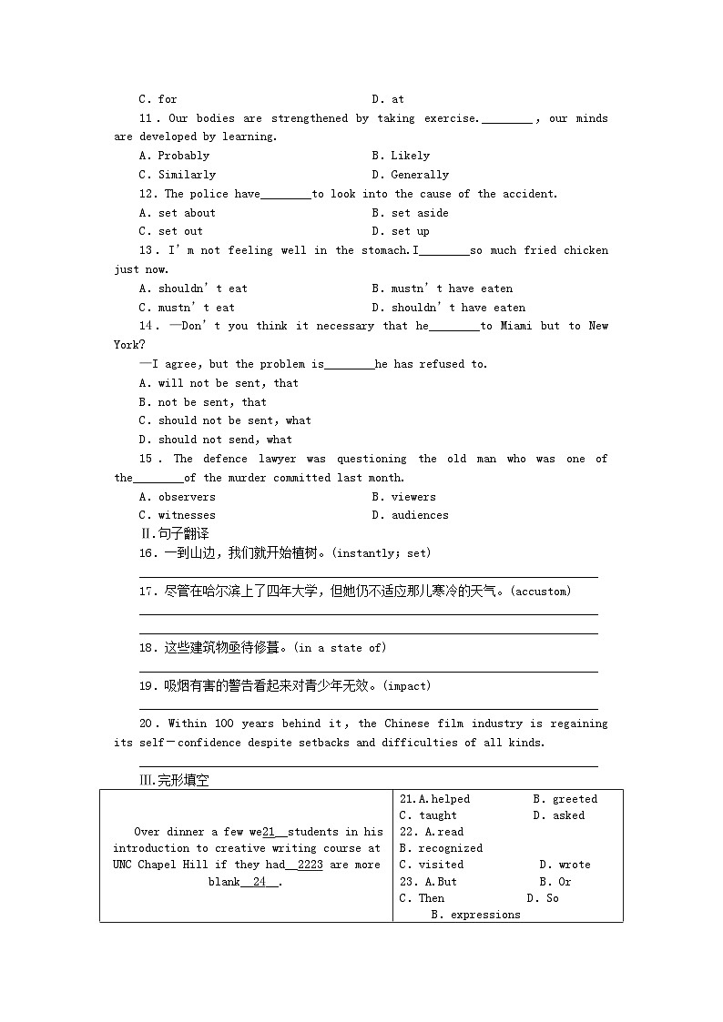 2022年山西专版高中英语第五单元同步测试外研版选修8第2页