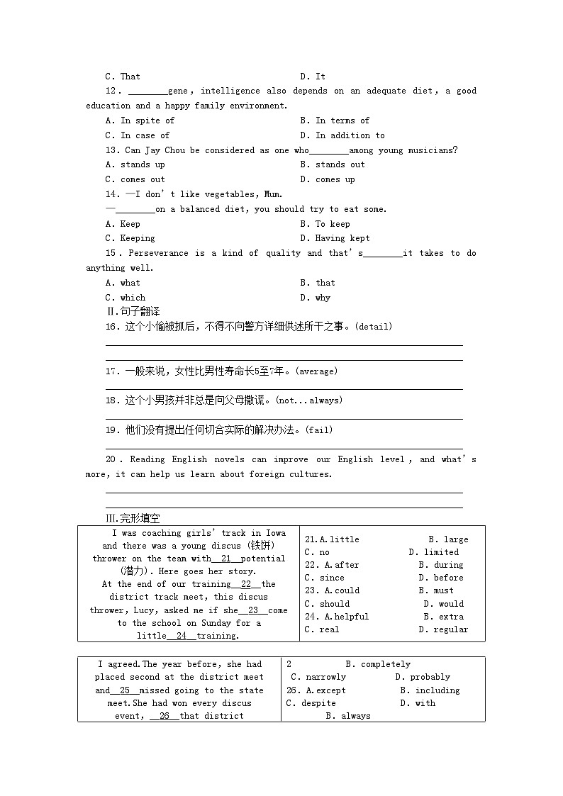 2022年山西专版高中英语第一单元同步测试外研版选修8第2页