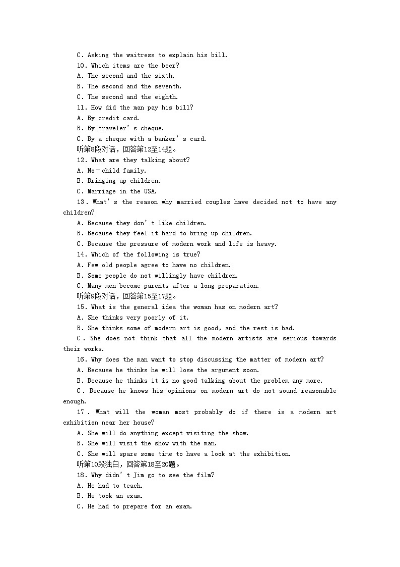 2022年山西专版高中英语阶段评估外研版选修8第2页