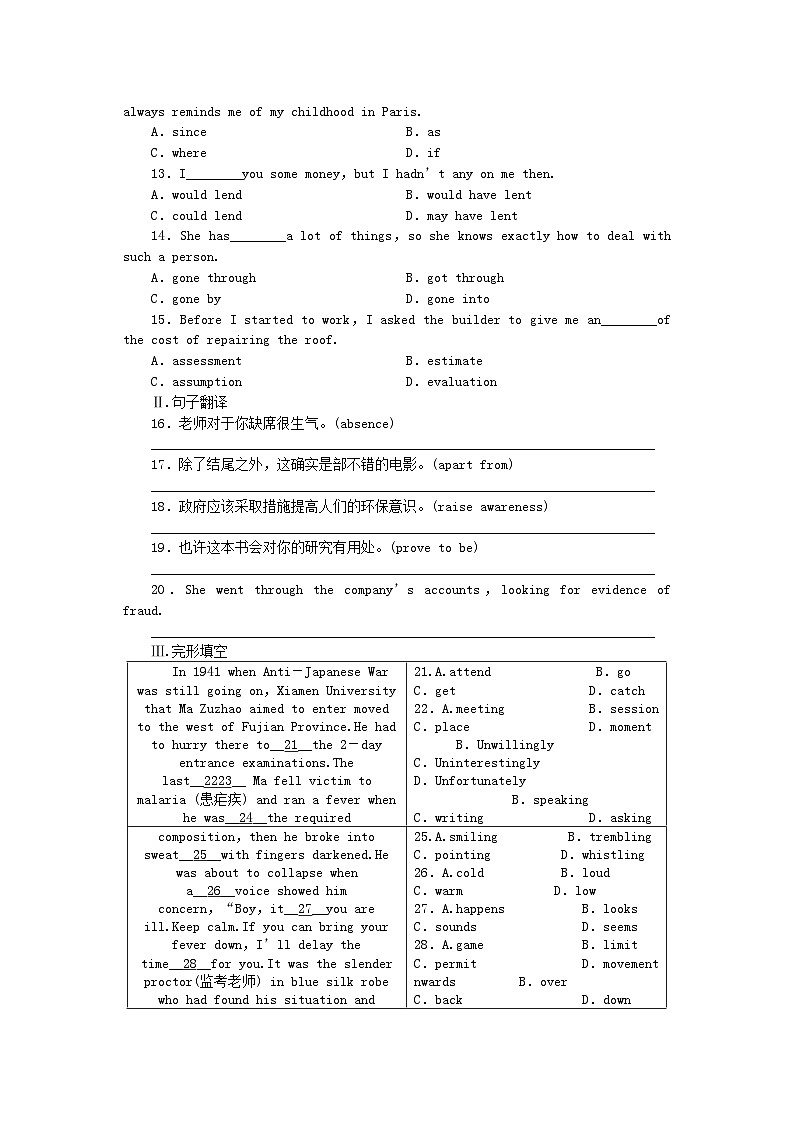 2022年辽琼宁专版高中英语第六单元同步测试外研版选修7第2页