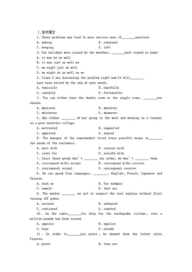 2022年辽琼宁专版高中英语第六单元同步测试外研版选修8第1页
