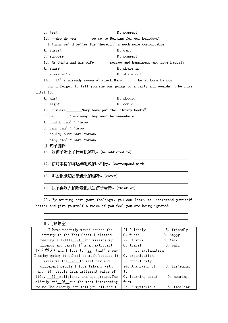 2022年辽琼宁专版高中英语第六单元同步测试外研版选修8第2页