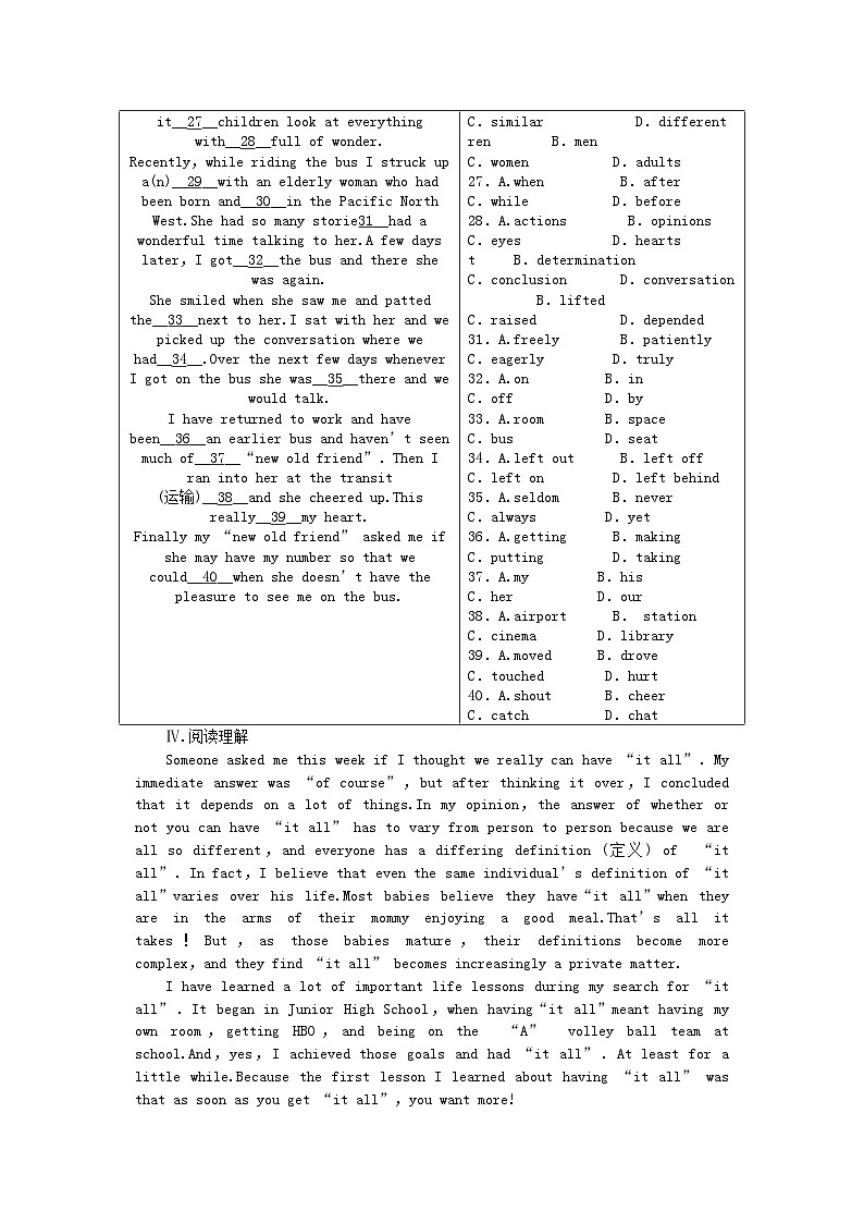 2022年辽琼宁专版高中英语第六单元同步测试外研版选修8第3页