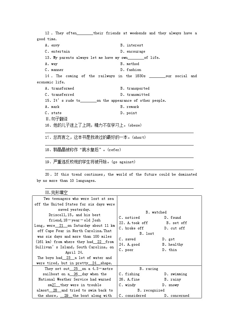 2022年辽琼宁专版高中英语第三单元同步测试外研版选修802