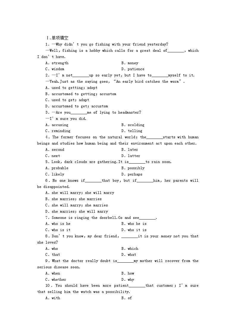 2022年辽琼宁专版高中英语第五单元同步测试外研版选修8第1页