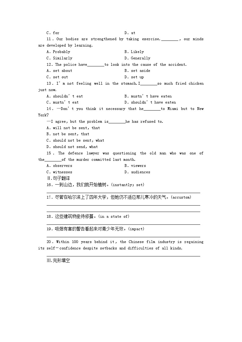 2022年辽琼宁专版高中英语第五单元同步测试外研版选修8第2页