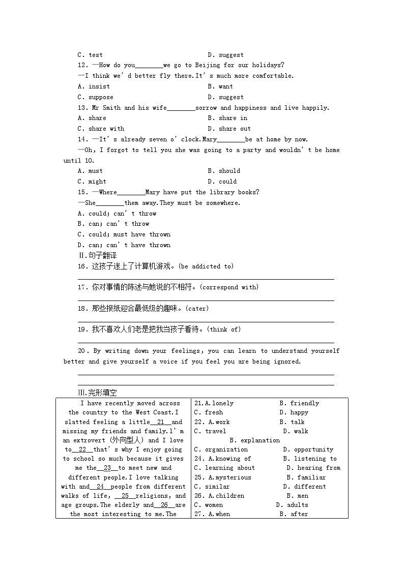 2022年山东专版高中英语第六单元同步测试外研版选修8第2页