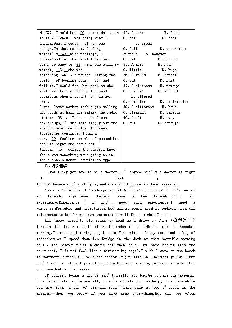 2022年山东专版高中英语第四单元同步测试外研版选修8第3页