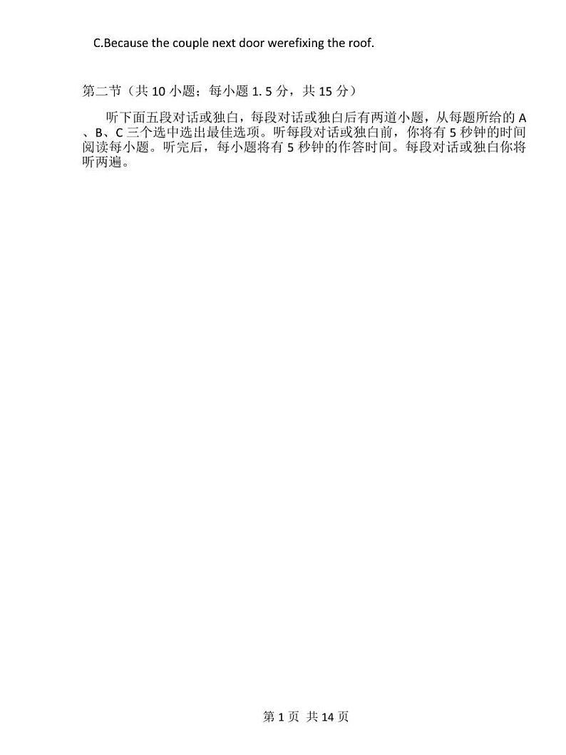 2024北京首都师大附中高二上学期期中英语试卷第2页