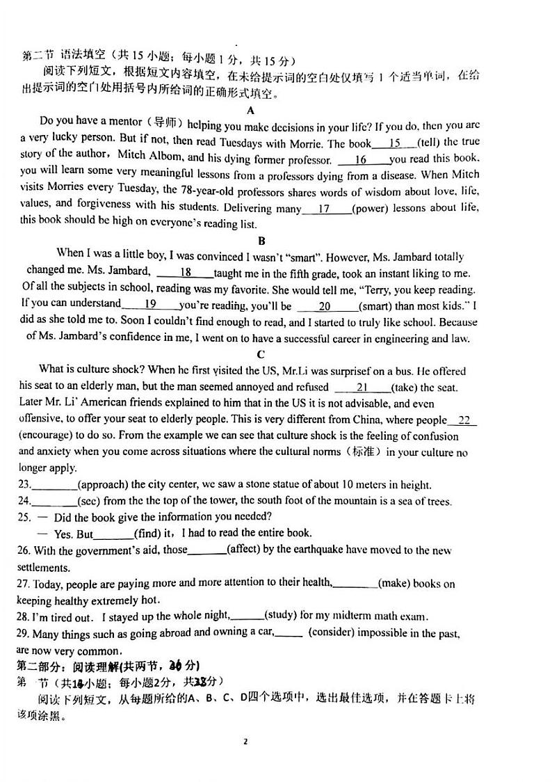 2024北京十一学习顺义学校高二上学期期中英语试卷第2页