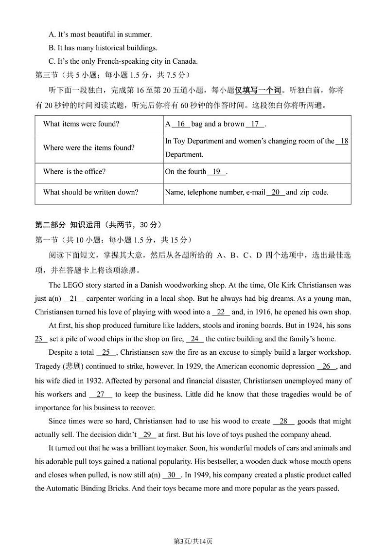 2024北京四中高一上学期期中真题英语试卷（教师版）03