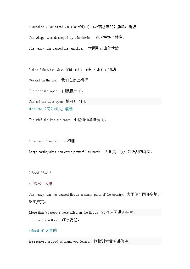 人教必修一Unit4_教材例句及词汇用法讲解 讲义第2页