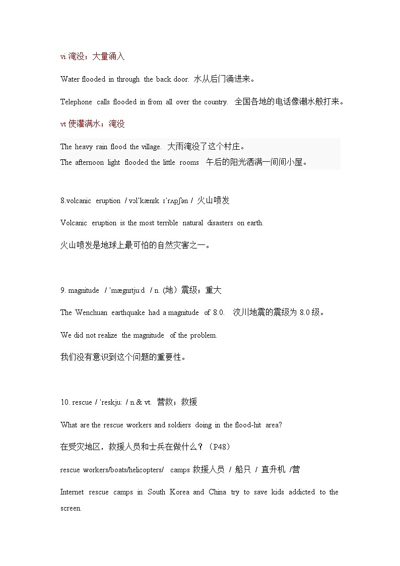 人教必修一Unit4_教材例句及词汇用法讲解 讲义第3页