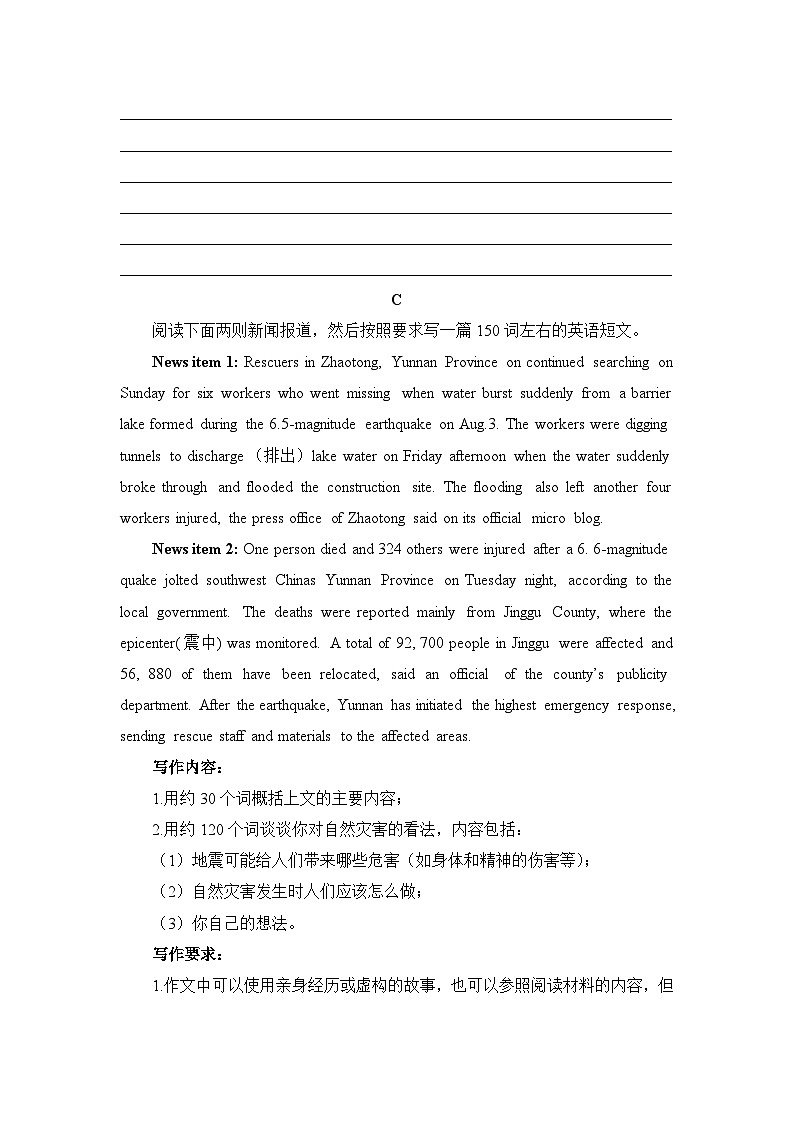 人教必修一Unit4_写作素养练第3页