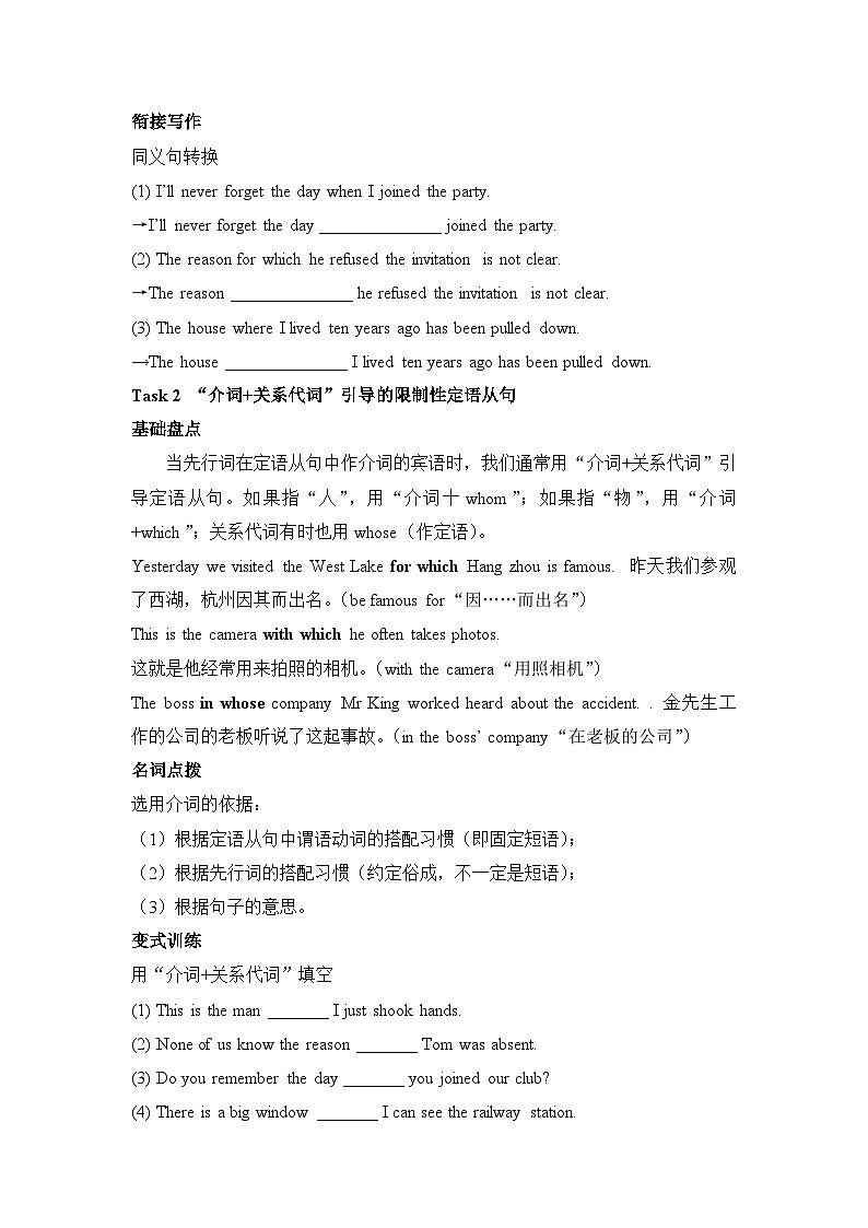 人教必修一Unit5 Discovering Useful Structure 素养导学案第3页