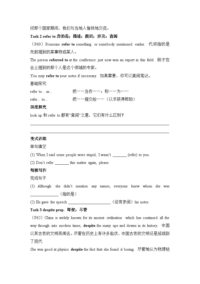 人教必修一Unit5 Language Study 素养导学案第3页