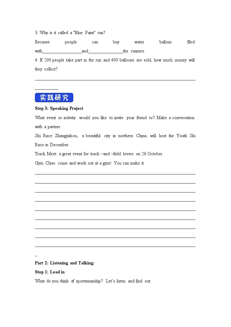 人教必修一Unit3_Listening_Speaking_and_Talking_导学案第2页