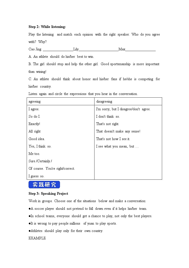 人教必修一Unit3_Listening_Speaking_and_Talking_导学案第3页