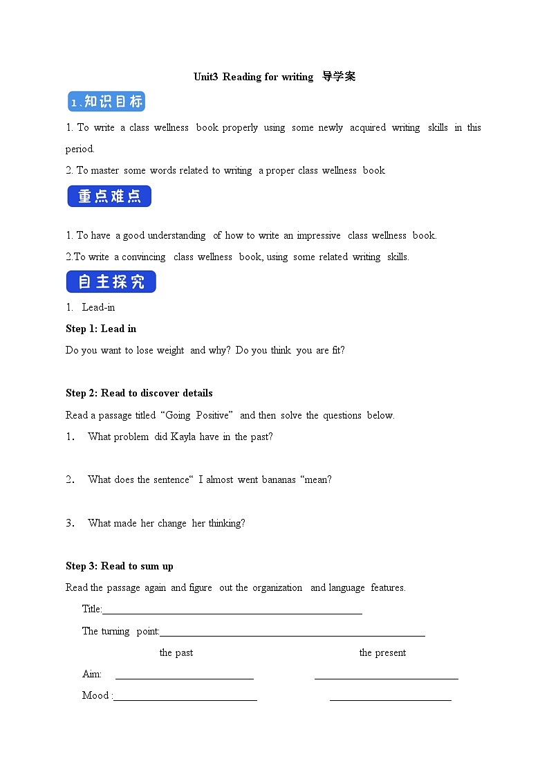 人教必修一Unit3_Reading_for_writing_导学案第1页