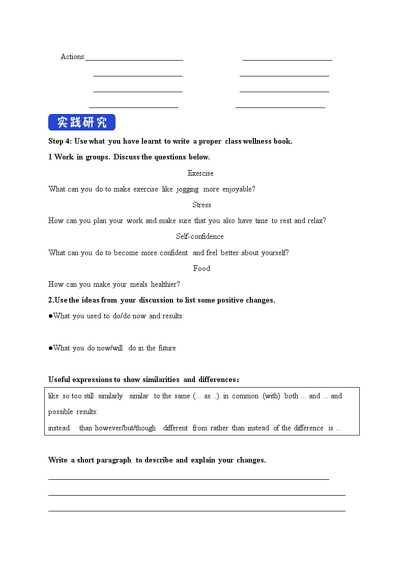 人教必修一Unit3_Reading_for_writing_导学案第2页