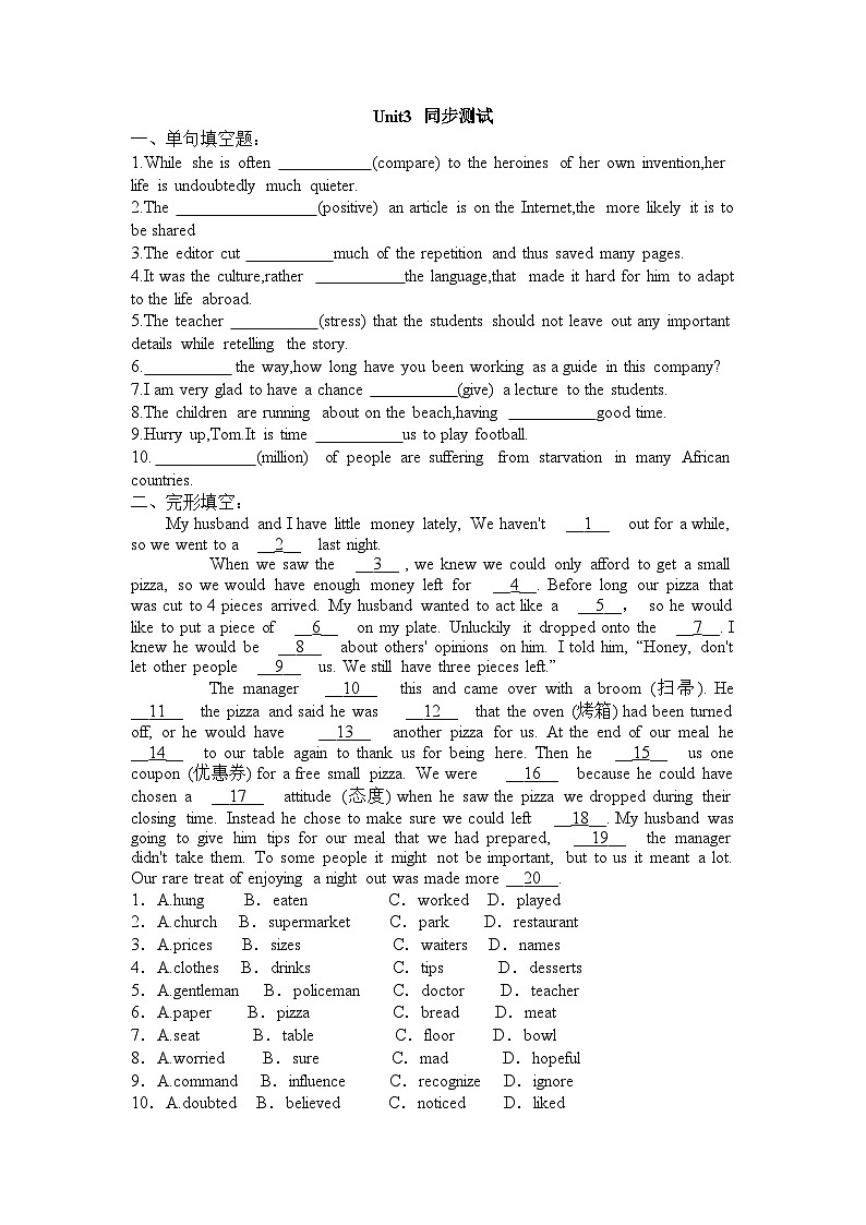 人教必修一Unit3_同步测试第1页