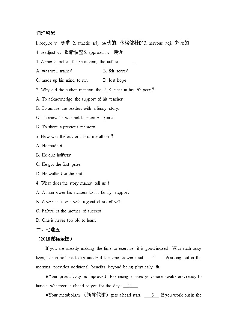 人教必修一Unit3_五年高考练第2页