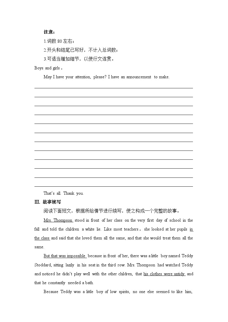 人教必修一Unit3_写作素养练第2页