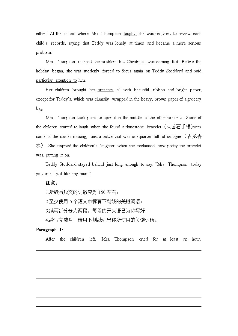 人教必修一Unit3_写作素养练第3页
