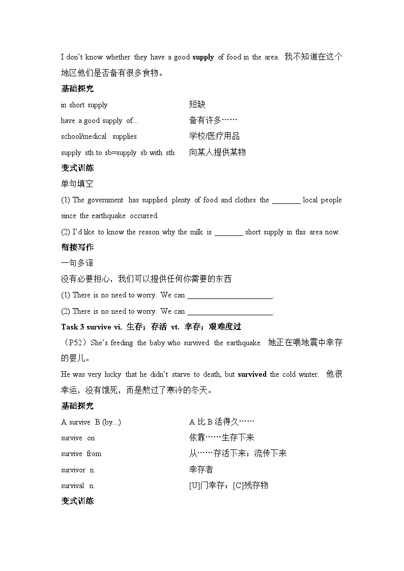人教必修一Unit4 Reading for Writing 素养导学案第2页