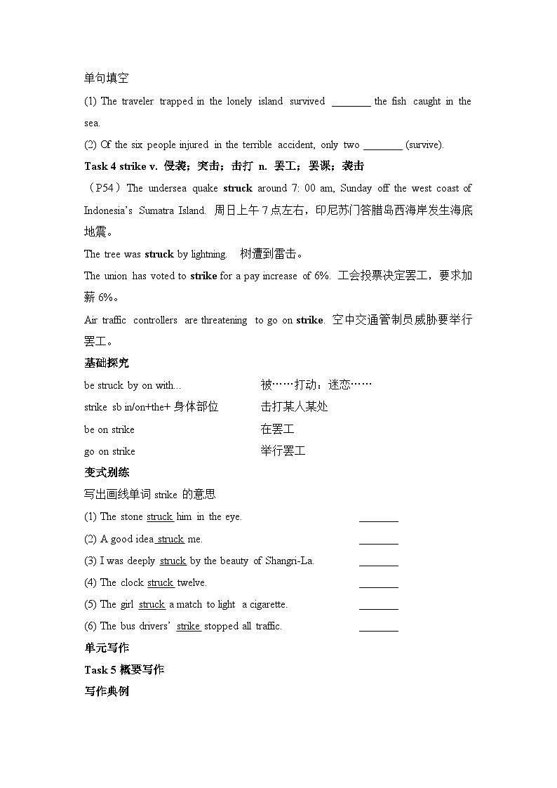 人教必修一Unit4 Reading for Writing 素养导学案第3页