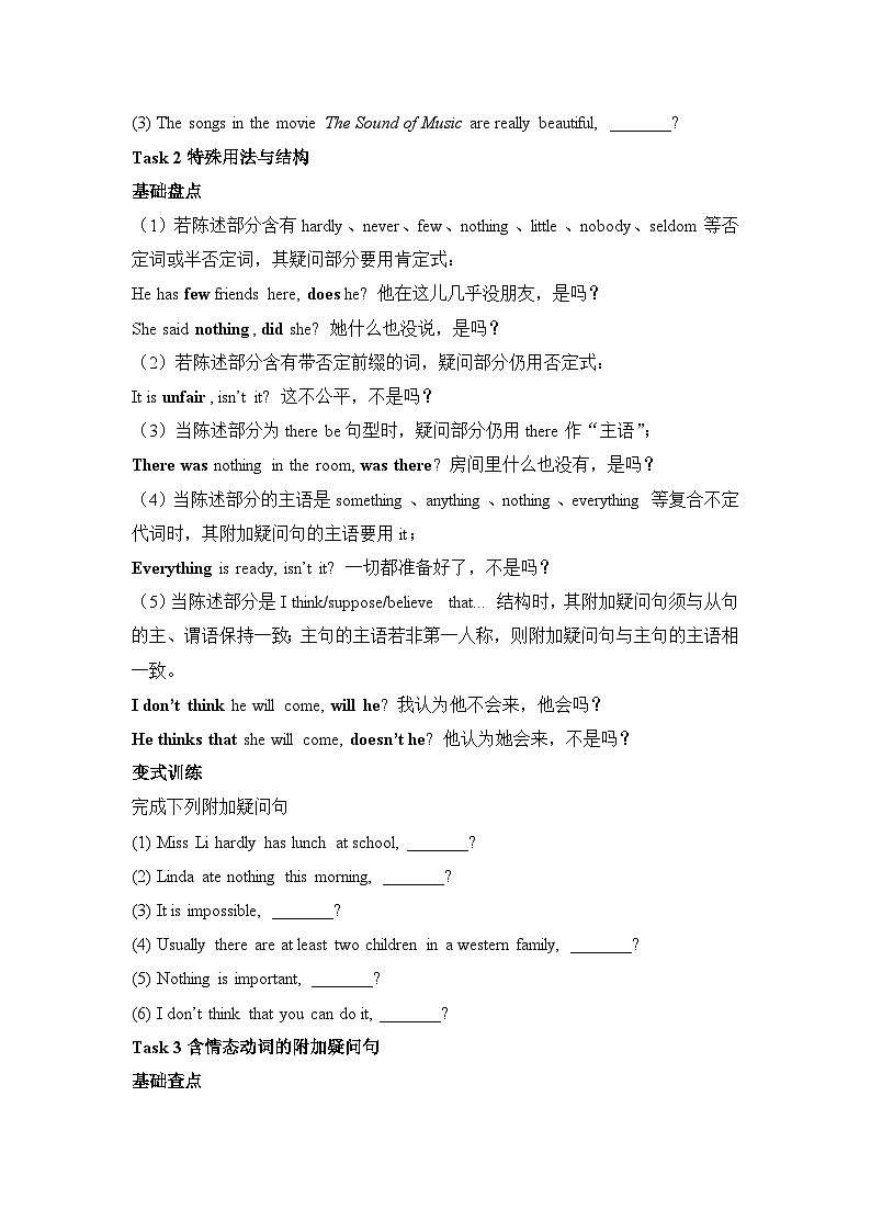 人教必修一Unit3 Discovering Useful Structure 素养导学案第2页
